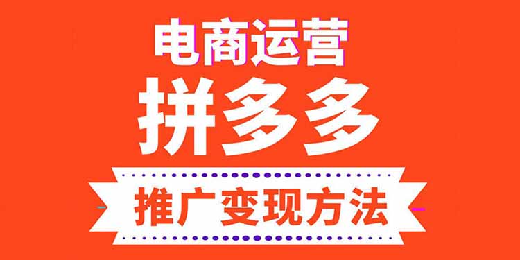 电商ui设计及营销推广