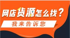 「淘宝代运营公司」淘宝店铺获取流量的方式方