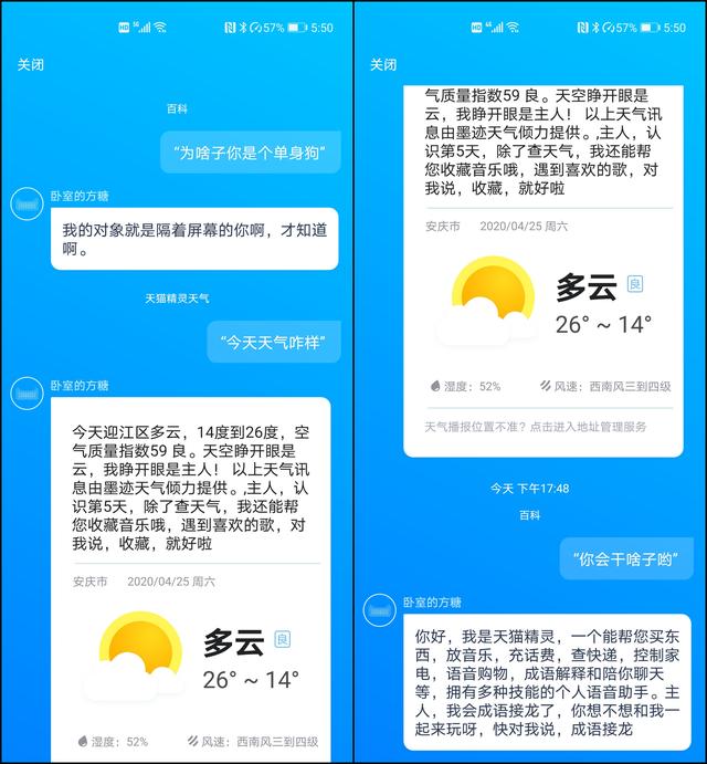 还能这样玩？天猫精灵全新升级，淘宝代运营，会“开口”说四川话了